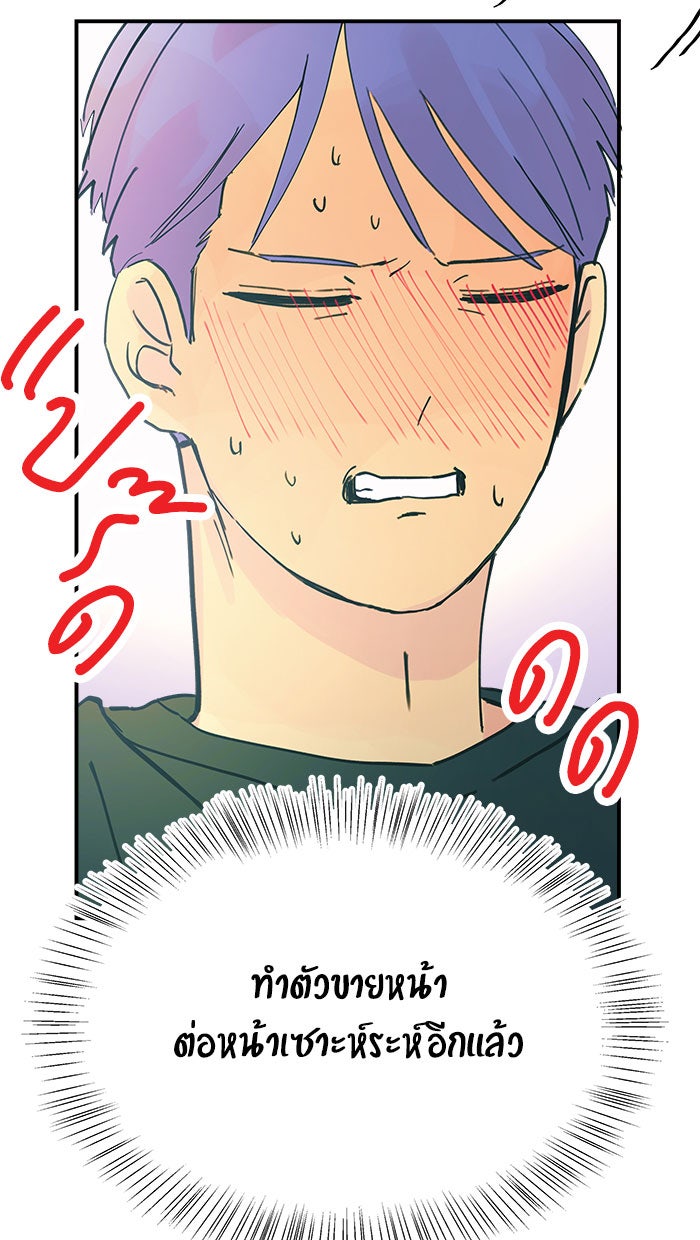 บีมา หนุ่มหน้าโหดโหมดน่ารัก - หน้า 13