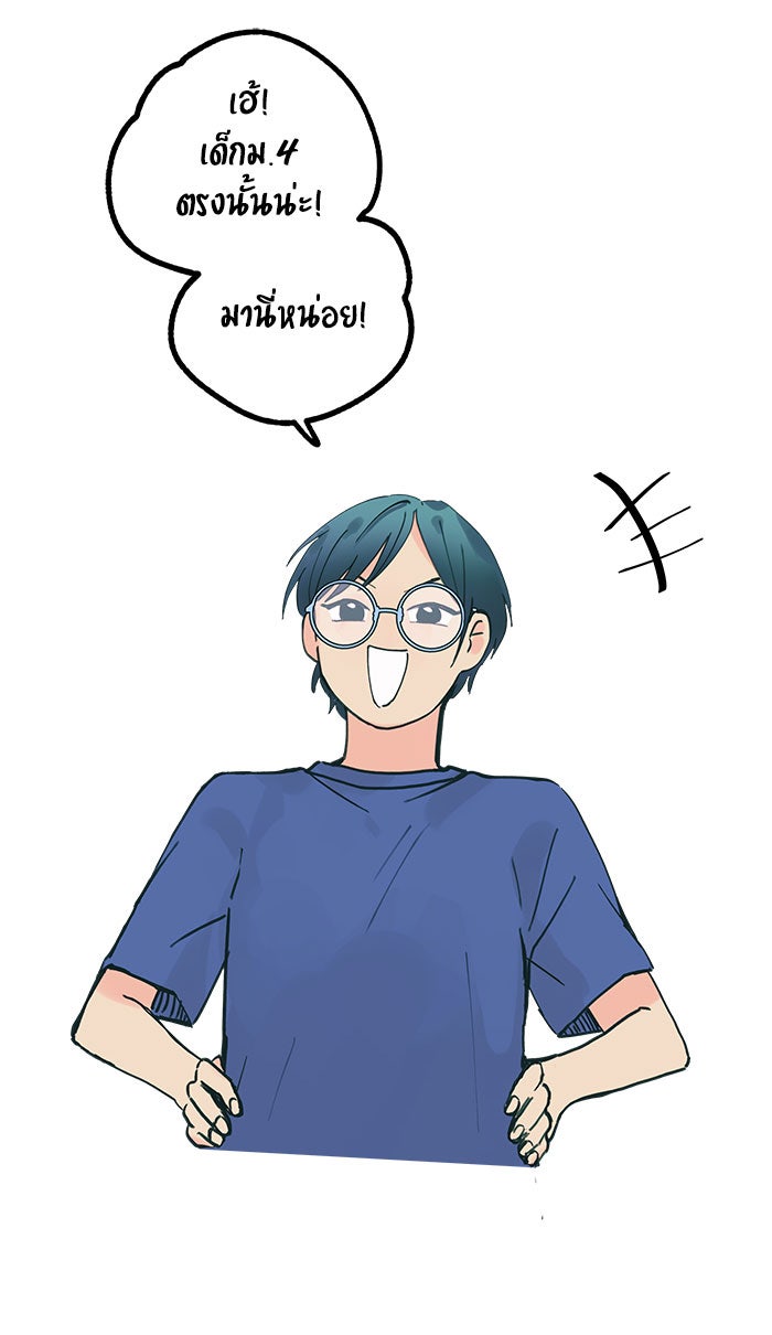 บีมา หนุ่มหน้าโหดโหมดน่ารัก - หน้า 18