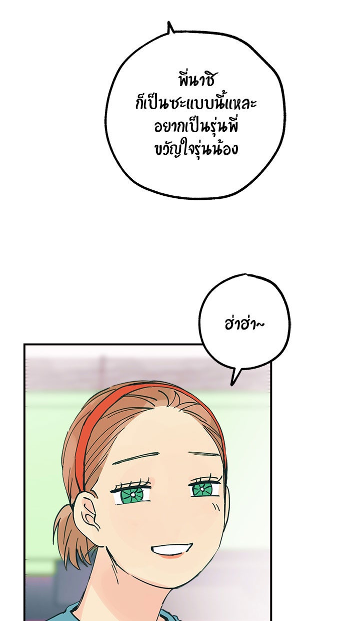 บีมา หนุ่มหน้าโหดโหมดน่ารัก - หน้า 22