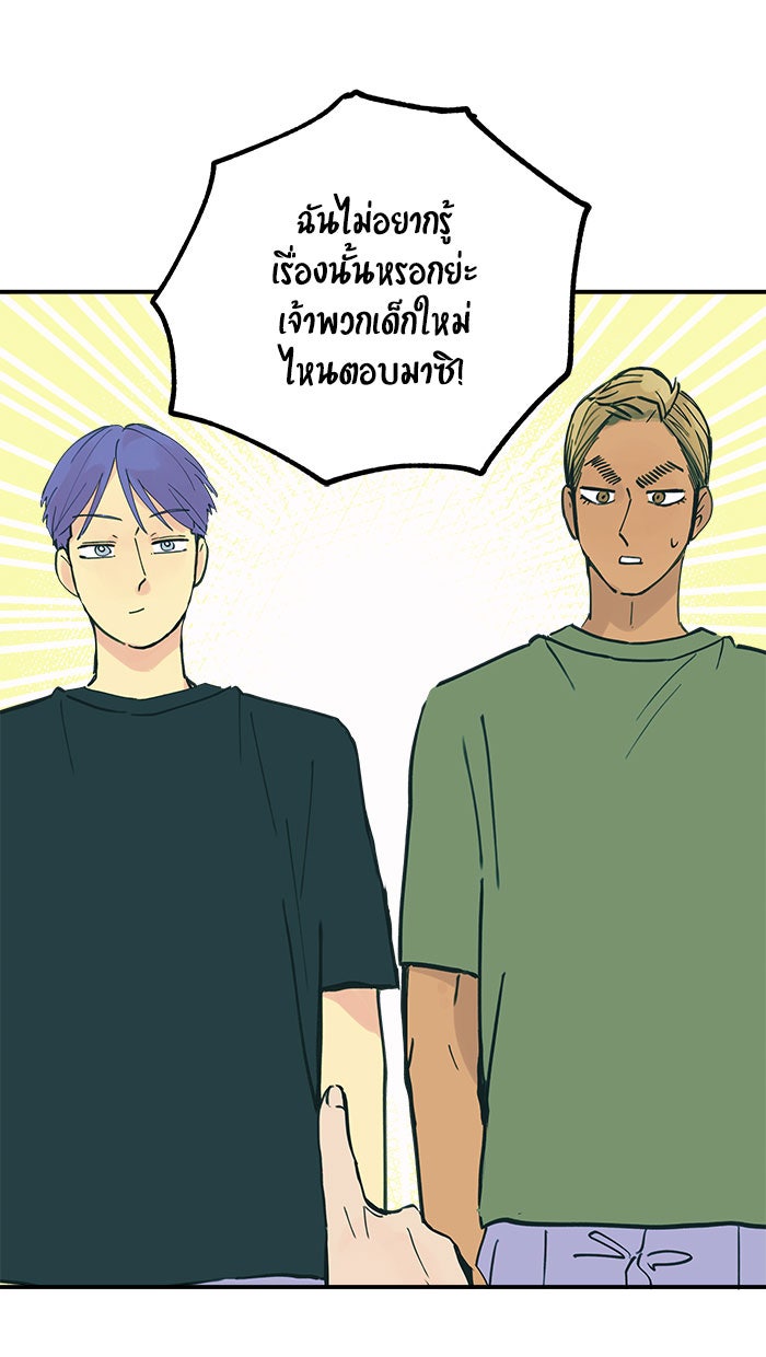 บีมา หนุ่มหน้าโหดโหมดน่ารัก - หน้า 25