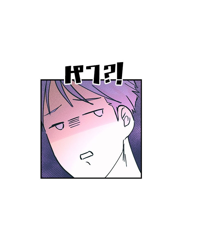 บีมา หนุ่มหน้าโหดโหมดน่ารัก - หน้า 28