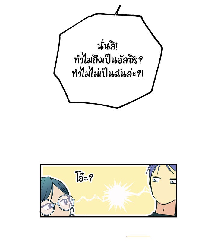 บีมา หนุ่มหน้าโหดโหมดน่ารัก - หน้า 30