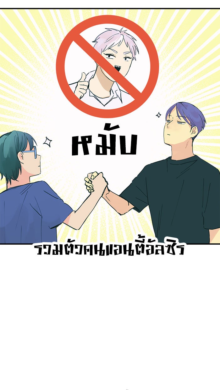 บีมา หนุ่มหน้าโหดโหมดน่ารัก - หน้า 31