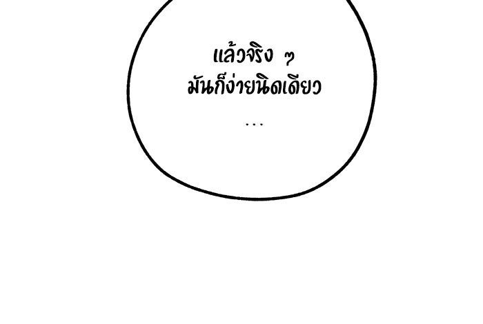 บีมา หนุ่มหน้าโหดโหมดน่ารัก - หน้า 6
