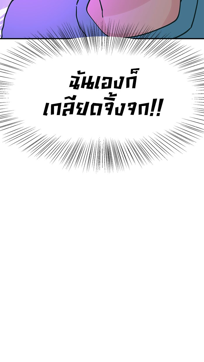 บีมา หนุ่มหน้าโหดโหมดน่ารัก - หน้า 15