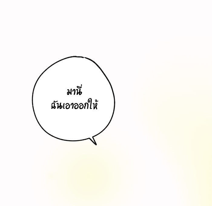 บีมา หนุ่มหน้าโหดโหมดน่ารัก - หน้า 20