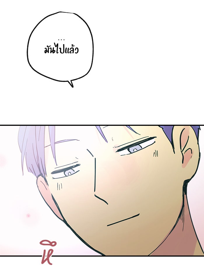บีมา หนุ่มหน้าโหดโหมดน่ารัก - หน้า 26