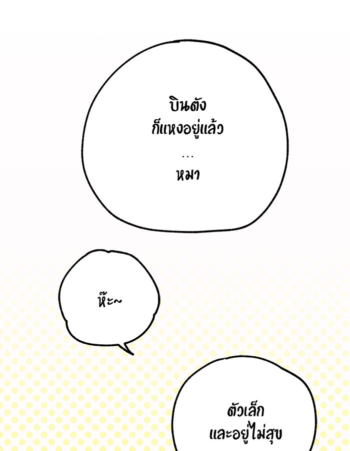 บีมา หนุ่มหน้าโหดโหมดน่ารัก - หน้า 11