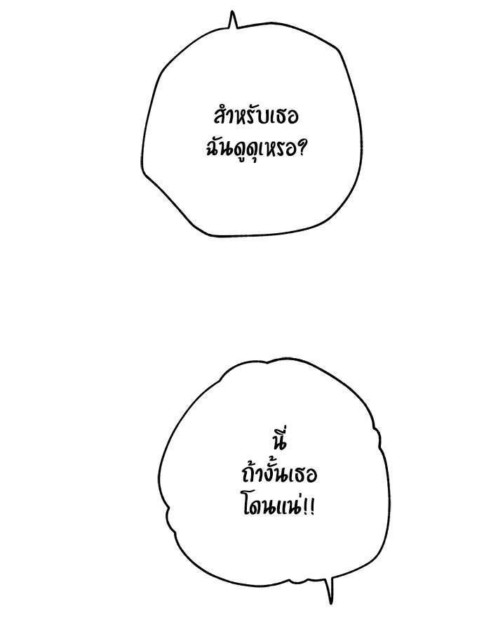 บีมา หนุ่มหน้าโหดโหมดน่ารัก - หน้า 16