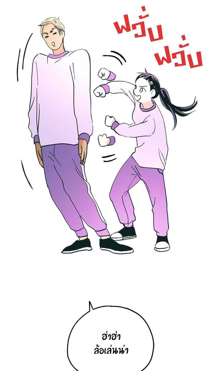 บีมา หนุ่มหน้าโหดโหมดน่ารัก - หน้า 17