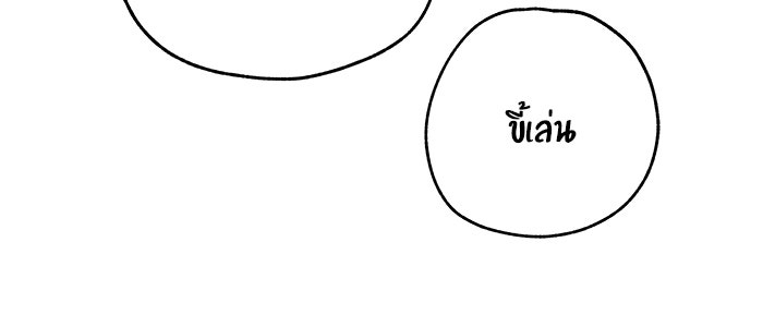 บีมา หนุ่มหน้าโหดโหมดน่ารัก - หน้า 20