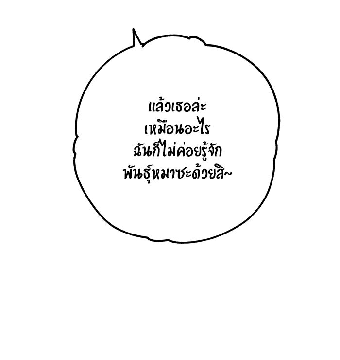 บีมา หนุ่มหน้าโหดโหมดน่ารัก - หน้า 25
