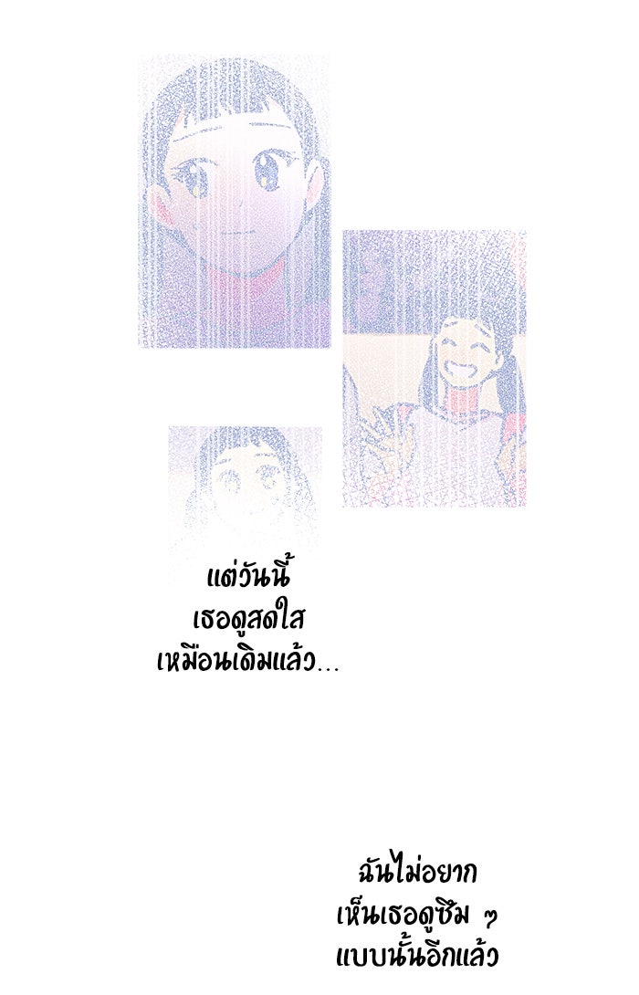 บีมา หนุ่มหน้าโหดโหมดน่ารัก - หน้า 27