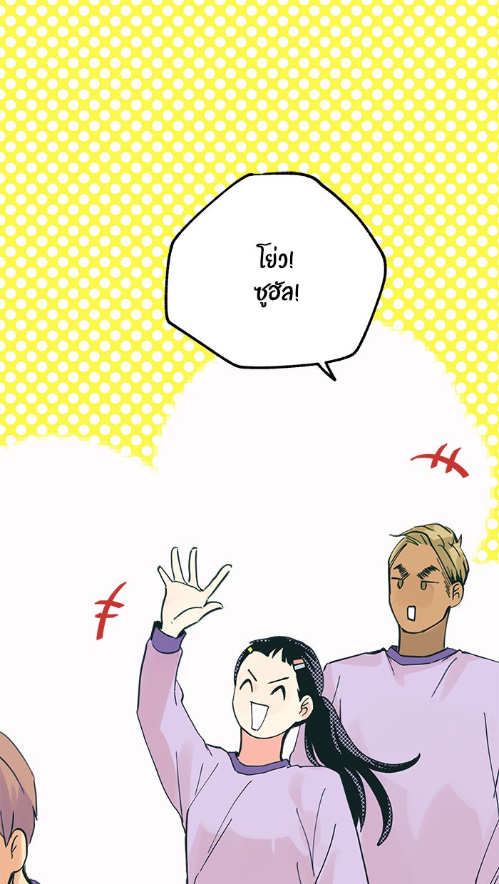 บีมา หนุ่มหน้าโหดโหมดน่ารัก - หน้า 1