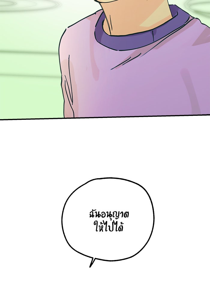 บีมา หนุ่มหน้าโหดโหมดน่ารัก - หน้า 10