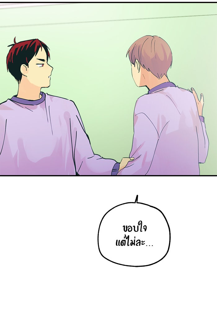 บีมา หนุ่มหน้าโหดโหมดน่ารัก - หน้า 11