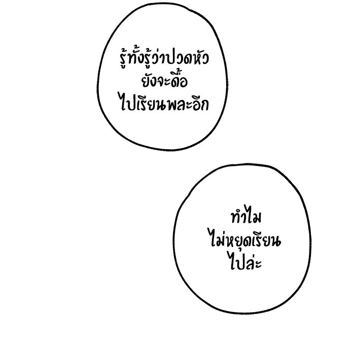 บีมา หนุ่มหน้าโหดโหมดน่ารัก - หน้า 12