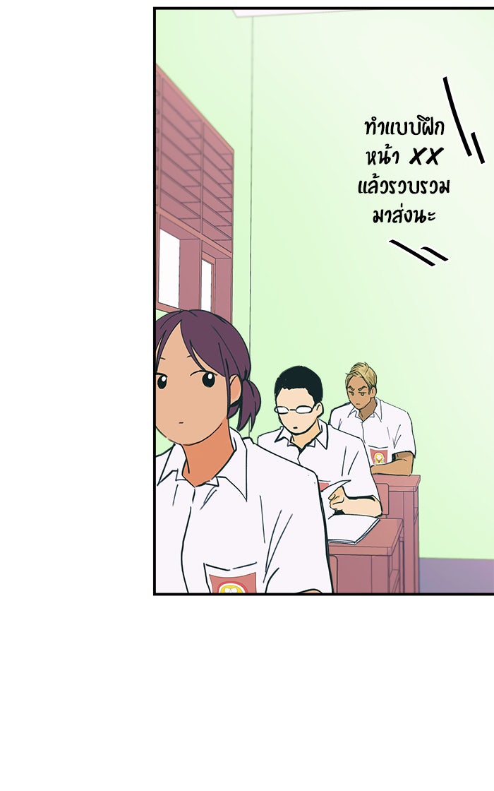 บีมา หนุ่มหน้าโหดโหมดน่ารัก - หน้า 16