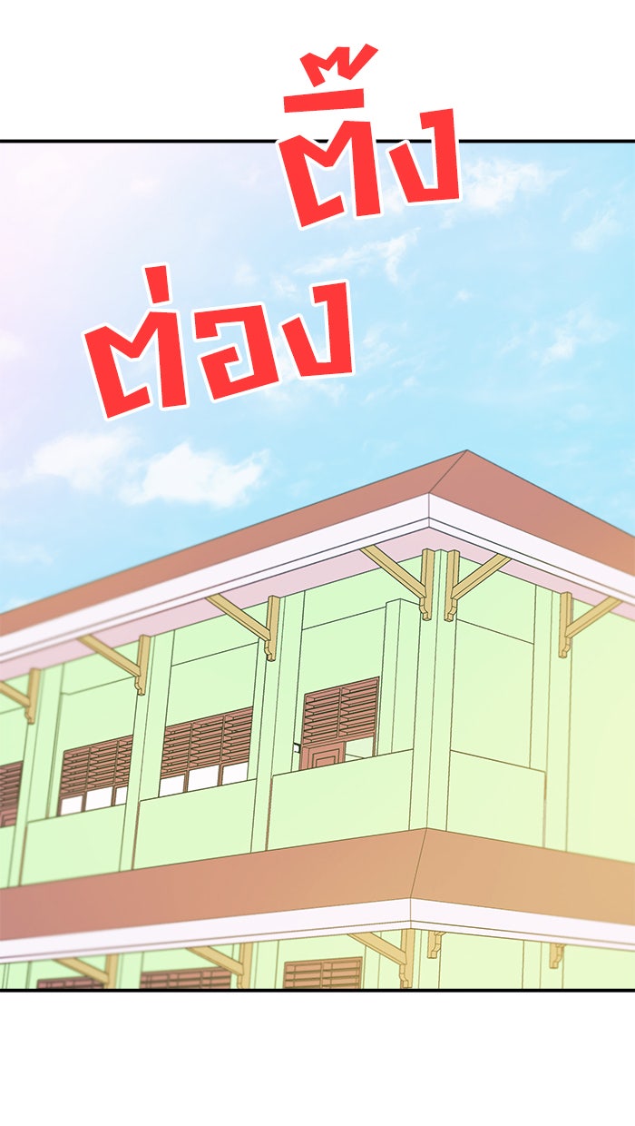 บีมา หนุ่มหน้าโหดโหมดน่ารัก - หน้า 17