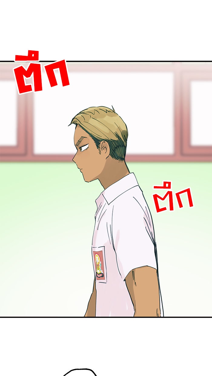 บีมา หนุ่มหน้าโหดโหมดน่ารัก - หน้า 18