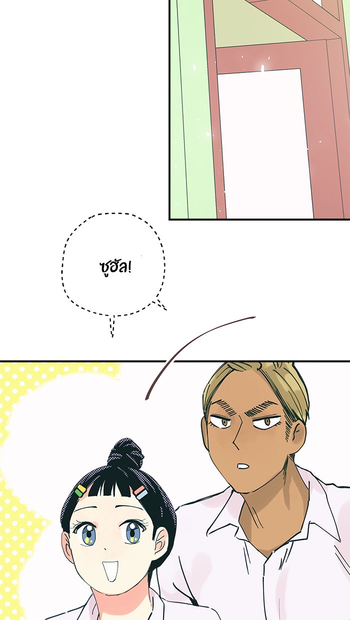 บีมา หนุ่มหน้าโหดโหมดน่ารัก - หน้า 22