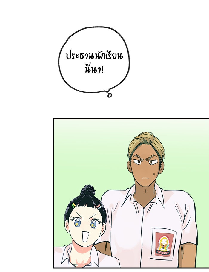 บีมา หนุ่มหน้าโหดโหมดน่ารัก - หน้า 27