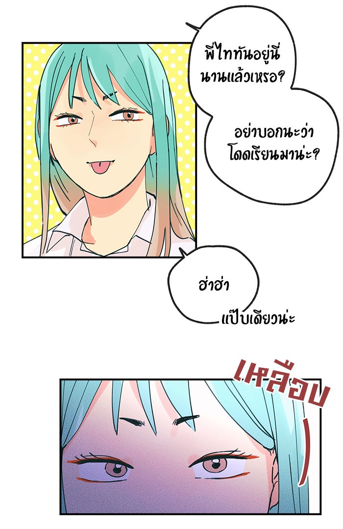 บีมา หนุ่มหน้าโหดโหมดน่ารัก - หน้า 28