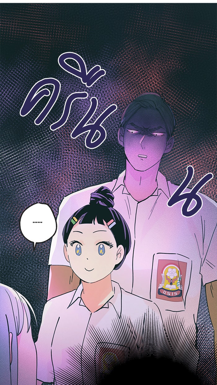 บีมา หนุ่มหน้าโหดโหมดน่ารัก - หน้า 29