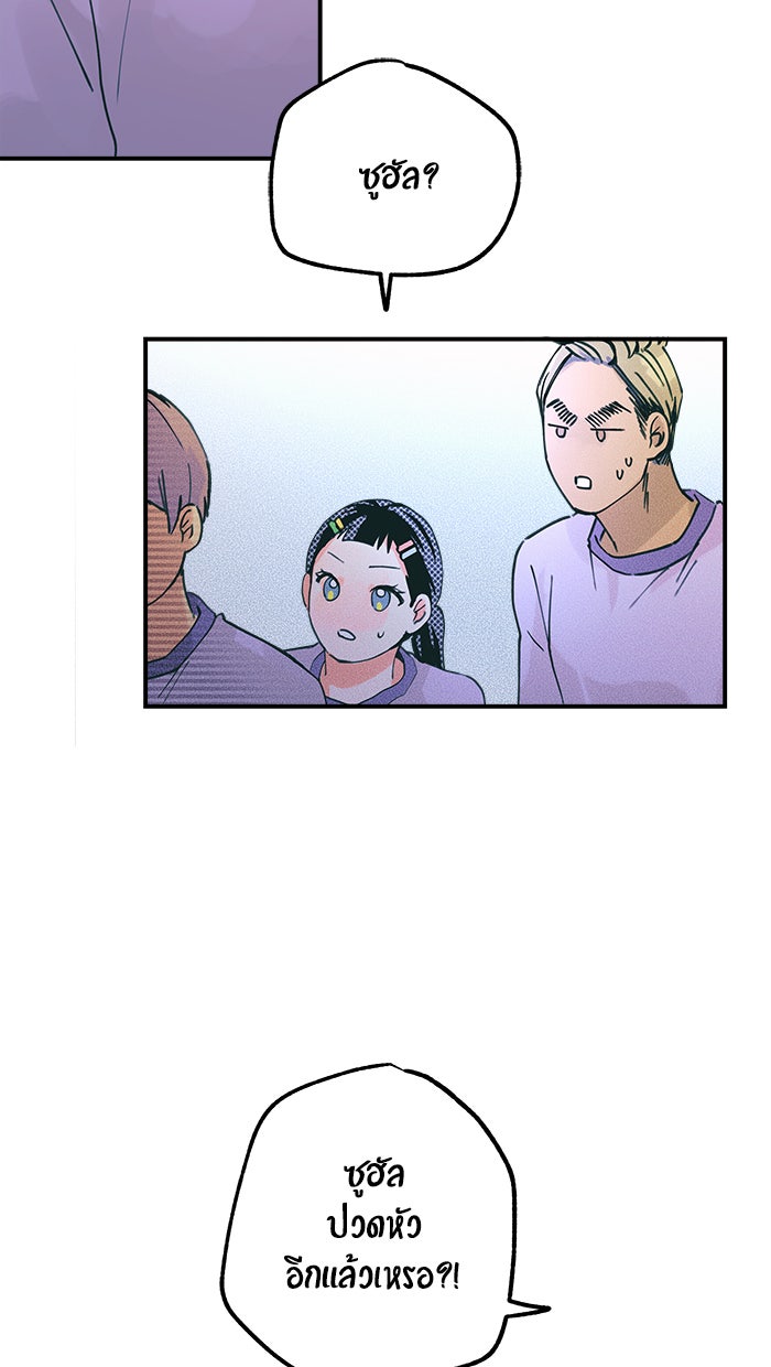 บีมา หนุ่มหน้าโหดโหมดน่ารัก - หน้า 3