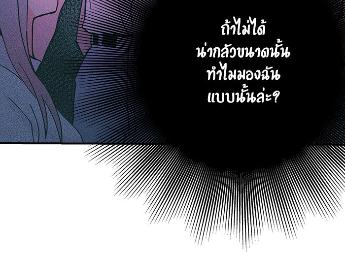 บีมา หนุ่มหน้าโหดโหมดน่ารัก - หน้า 30