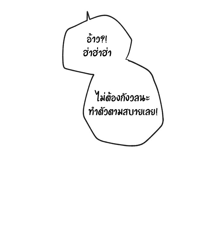บีมา หนุ่มหน้าโหดโหมดน่ารัก - หน้า 33