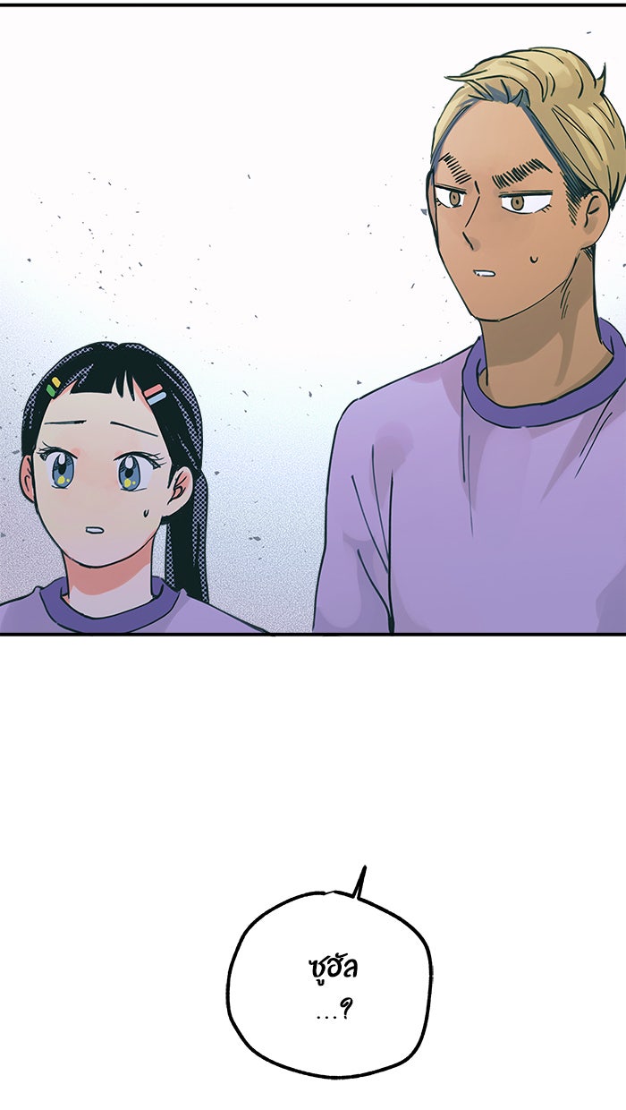 บีมา หนุ่มหน้าโหดโหมดน่ารัก - หน้า 6