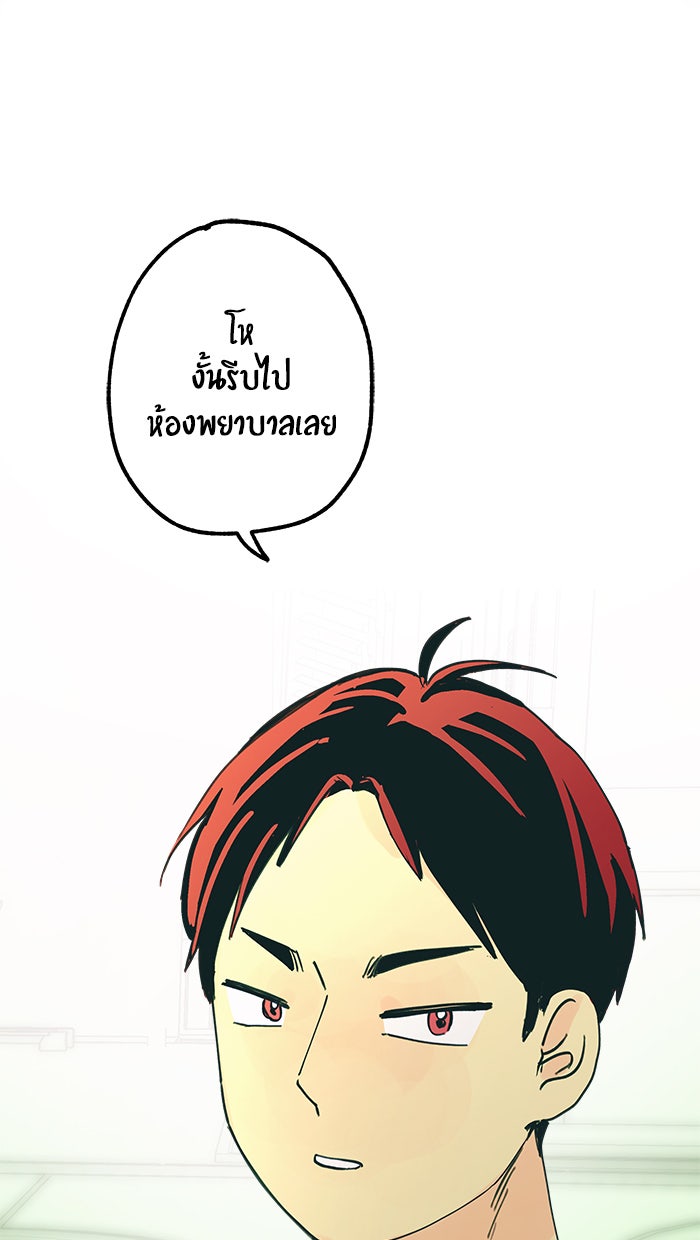 บีมา หนุ่มหน้าโหดโหมดน่ารัก - หน้า 9