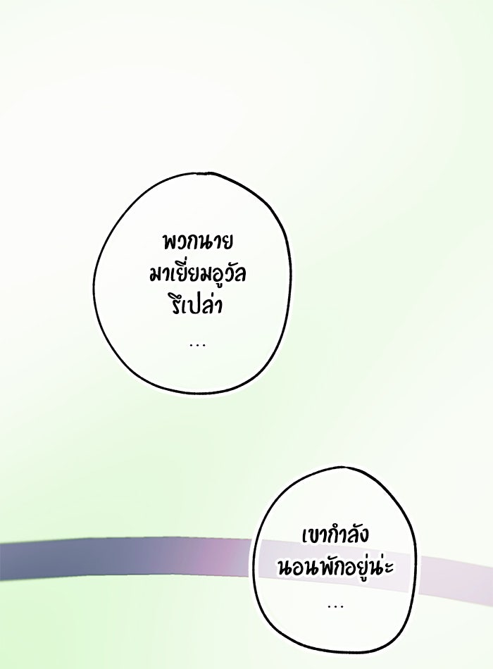 บีมา หนุ่มหน้าโหดโหมดน่ารัก - หน้า 1