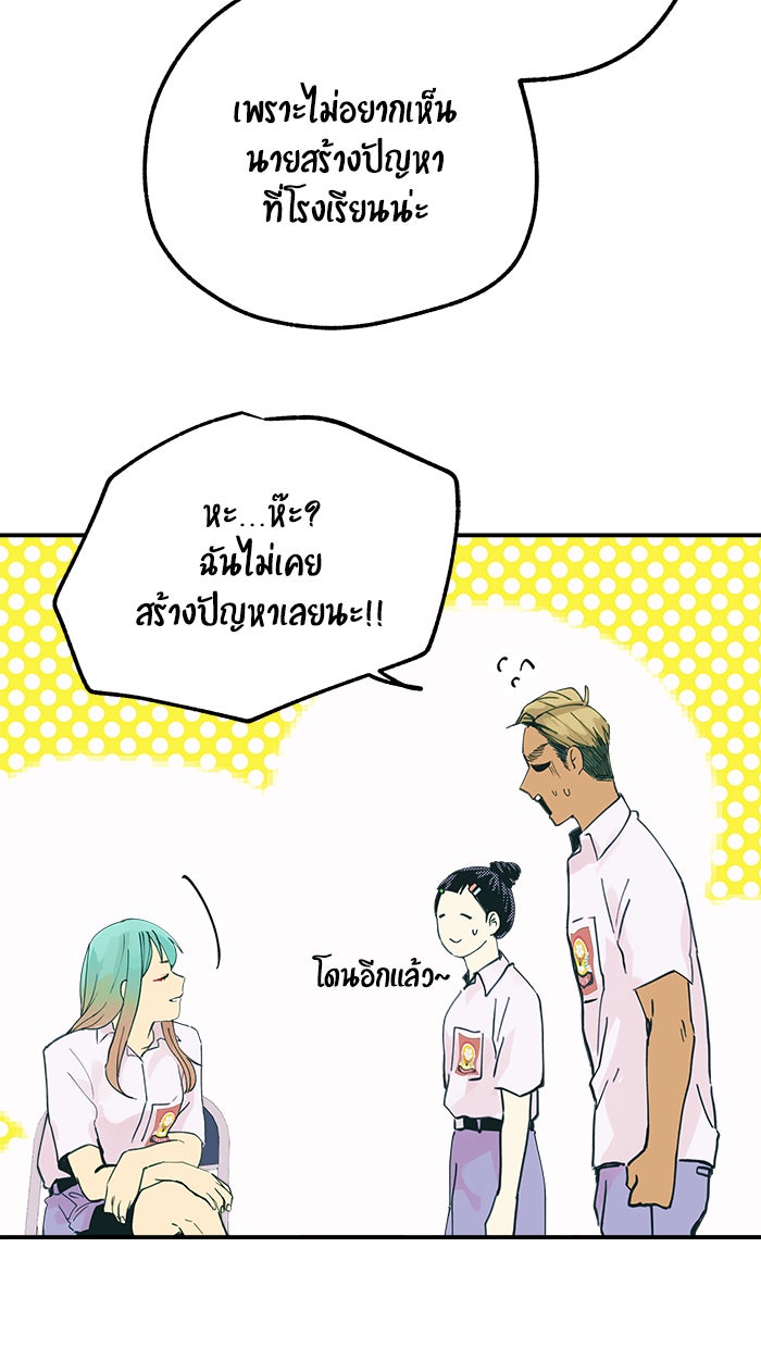 บีมา หนุ่มหน้าโหดโหมดน่ารัก - หน้า 11