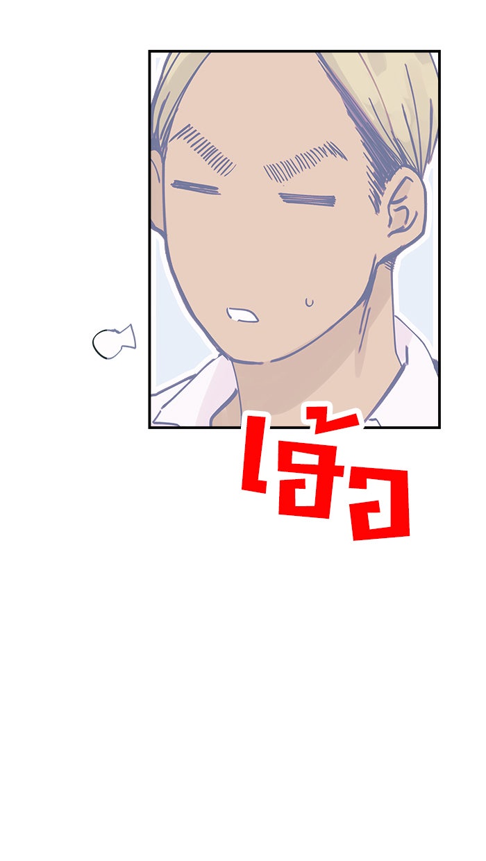 บีมา หนุ่มหน้าโหดโหมดน่ารัก - หน้า 13