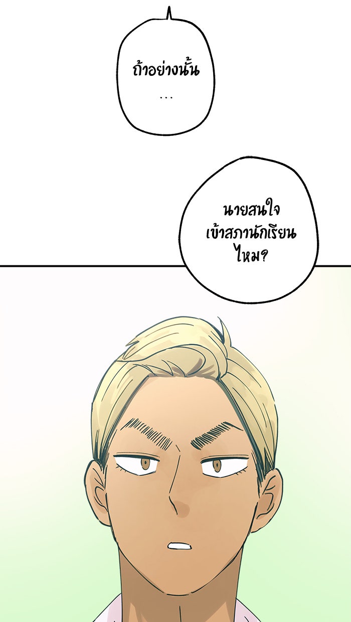 บีมา หนุ่มหน้าโหดโหมดน่ารัก - หน้า 16