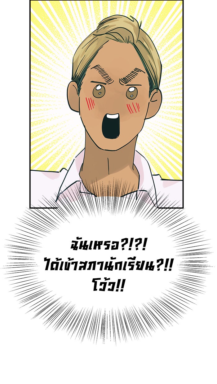 บีมา หนุ่มหน้าโหดโหมดน่ารัก - หน้า 18
