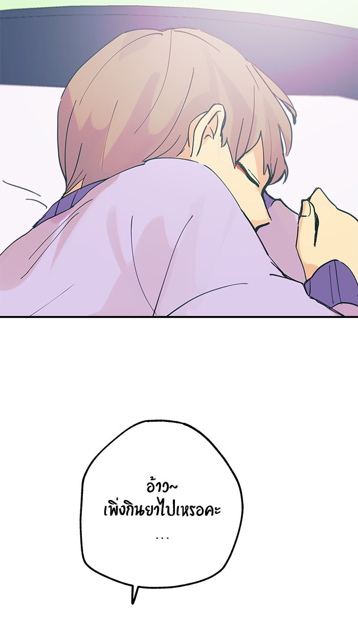บีมา หนุ่มหน้าโหดโหมดน่ารัก - หน้า 2