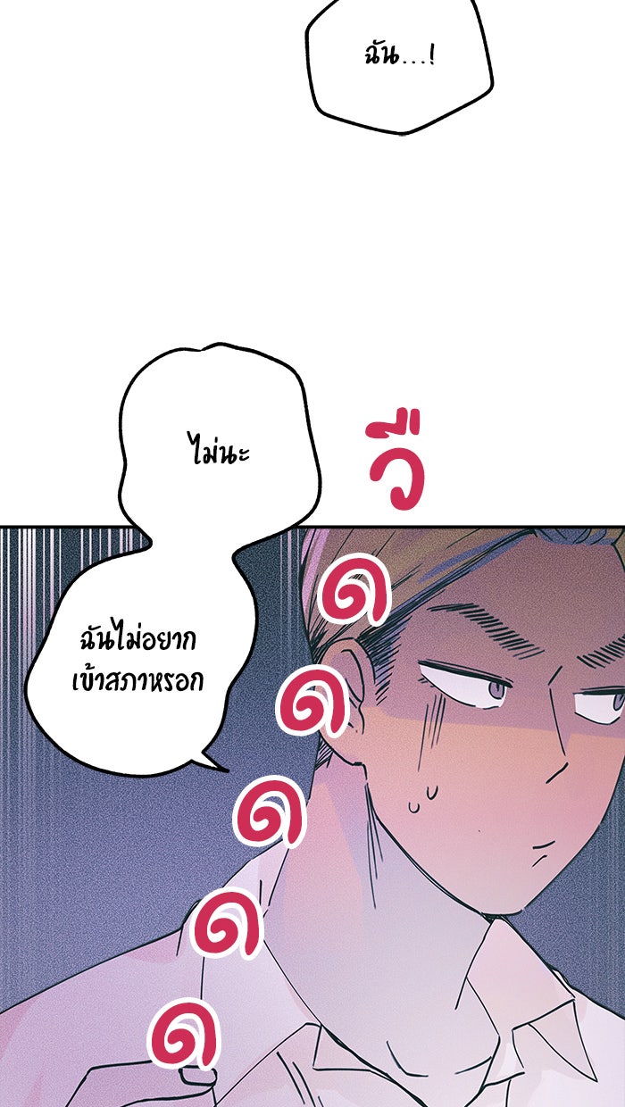 บีมา หนุ่มหน้าโหดโหมดน่ารัก - หน้า 23