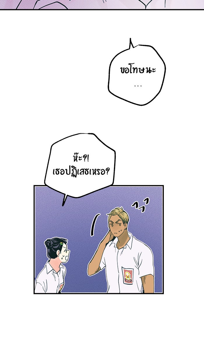 บีมา หนุ่มหน้าโหดโหมดน่ารัก - หน้า 24