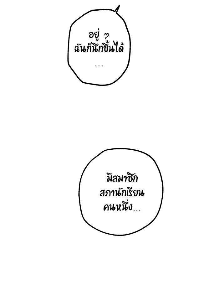 บีมา หนุ่มหน้าโหดโหมดน่ารัก - หน้า 25