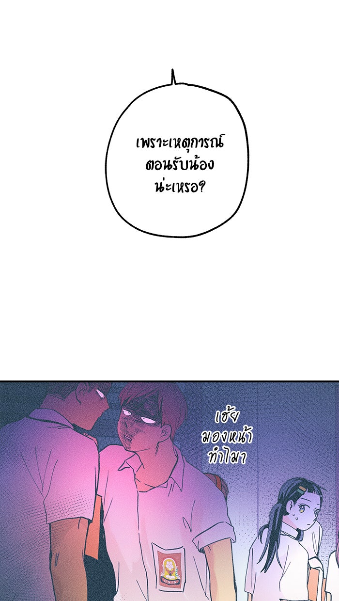 บีมา หนุ่มหน้าโหดโหมดน่ารัก - หน้า 28