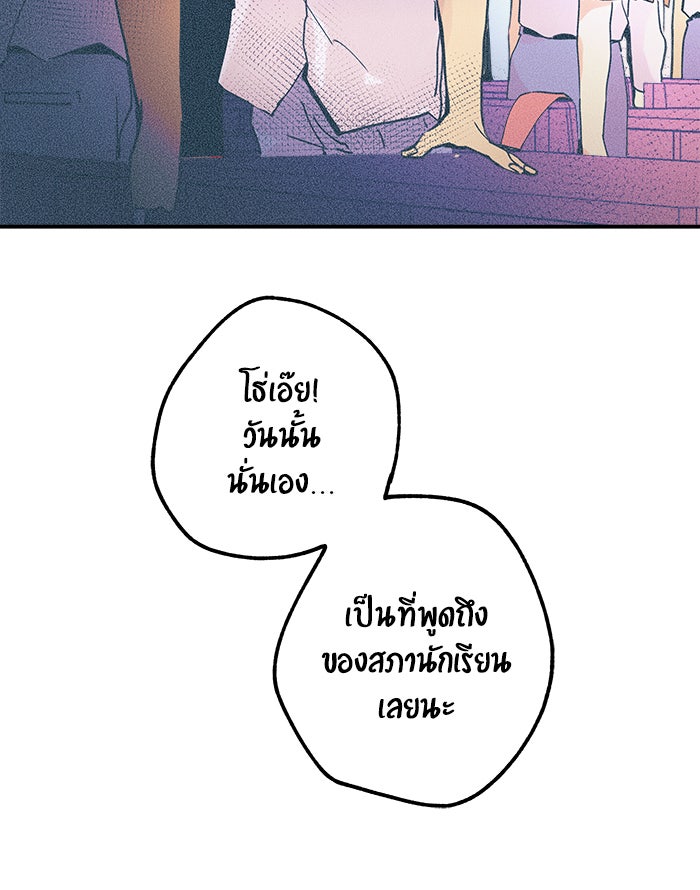 บีมา หนุ่มหน้าโหดโหมดน่ารัก - หน้า 29