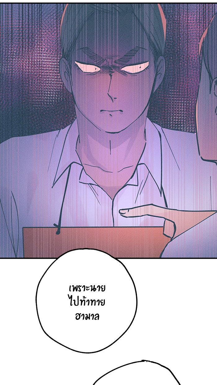 บีมา หนุ่มหน้าโหดโหมดน่ารัก - หน้า 30