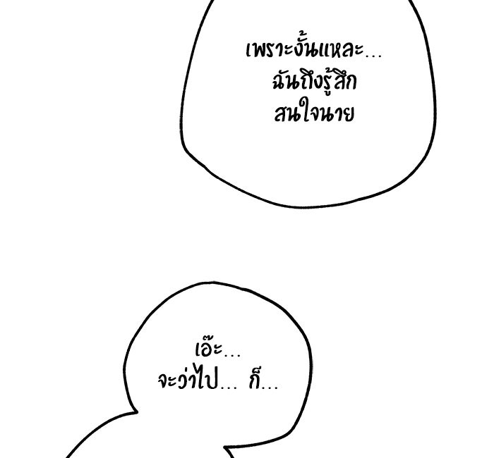 บีมา หนุ่มหน้าโหดโหมดน่ารัก - หน้า 31