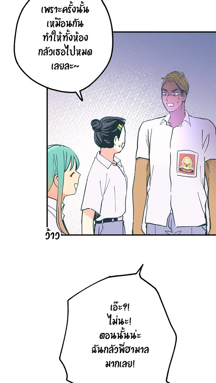 บีมา หนุ่มหน้าโหดโหมดน่ารัก - หน้า 32