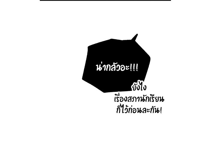บีมา หนุ่มหน้าโหดโหมดน่ารัก - หน้า 34