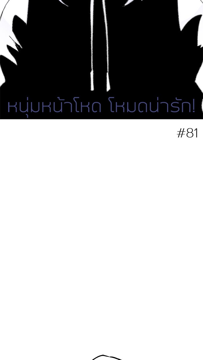 บีมา หนุ่มหน้าโหดโหมดน่ารัก - หน้า 5