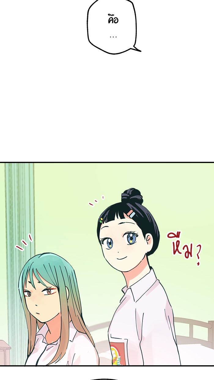 บีมา หนุ่มหน้าโหดโหมดน่ารัก - หน้า 6